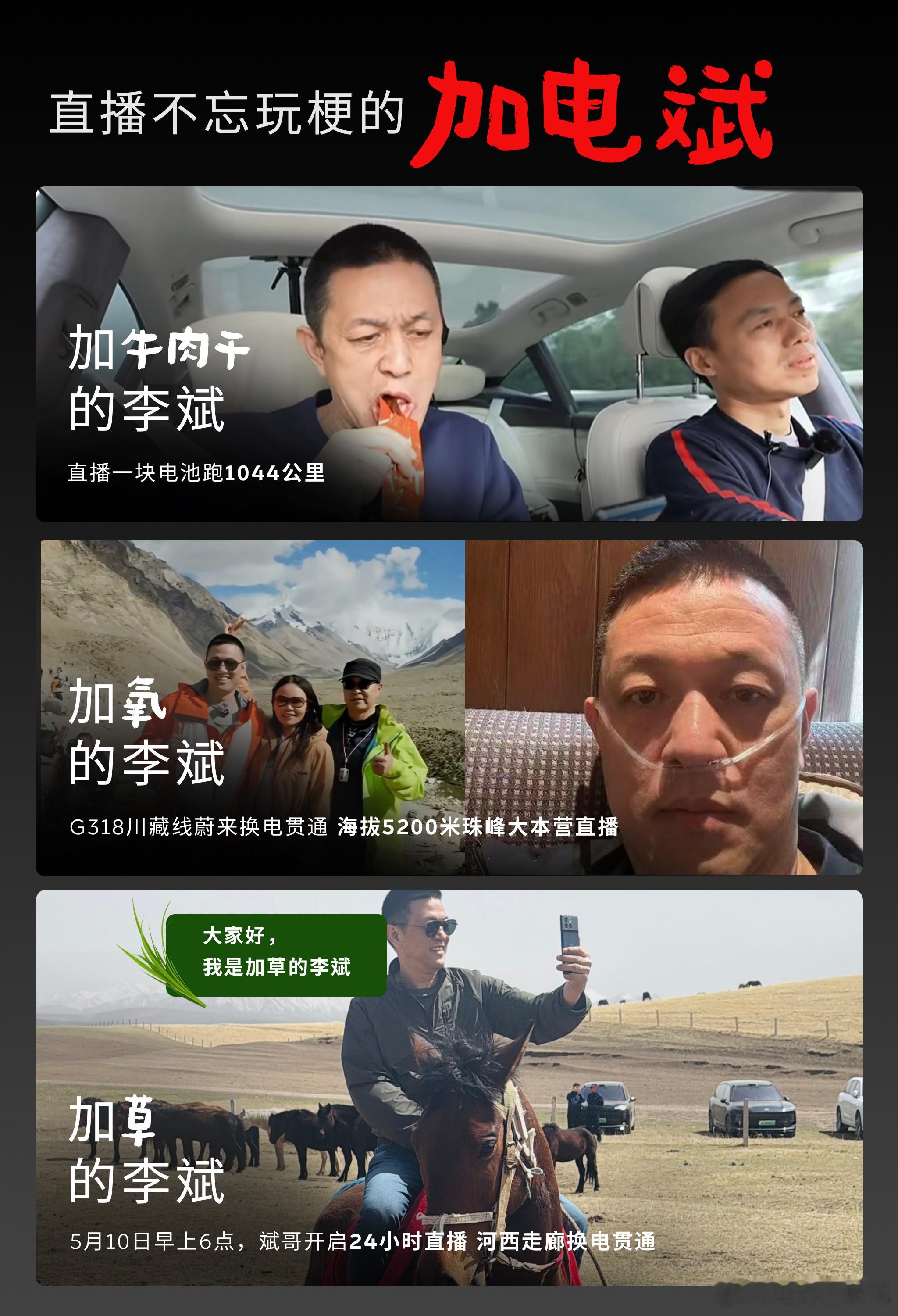 加牛肉干的李斌加氧的李斌加草的李斌加电的李斌哪一个是你最爱的李斌？蔚来汽车蔚来e