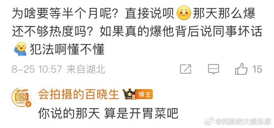 曝许凯将迎来有史以来最大的热度这几天他的热.度不就挺大的，后续还有什么大瓜🍉记