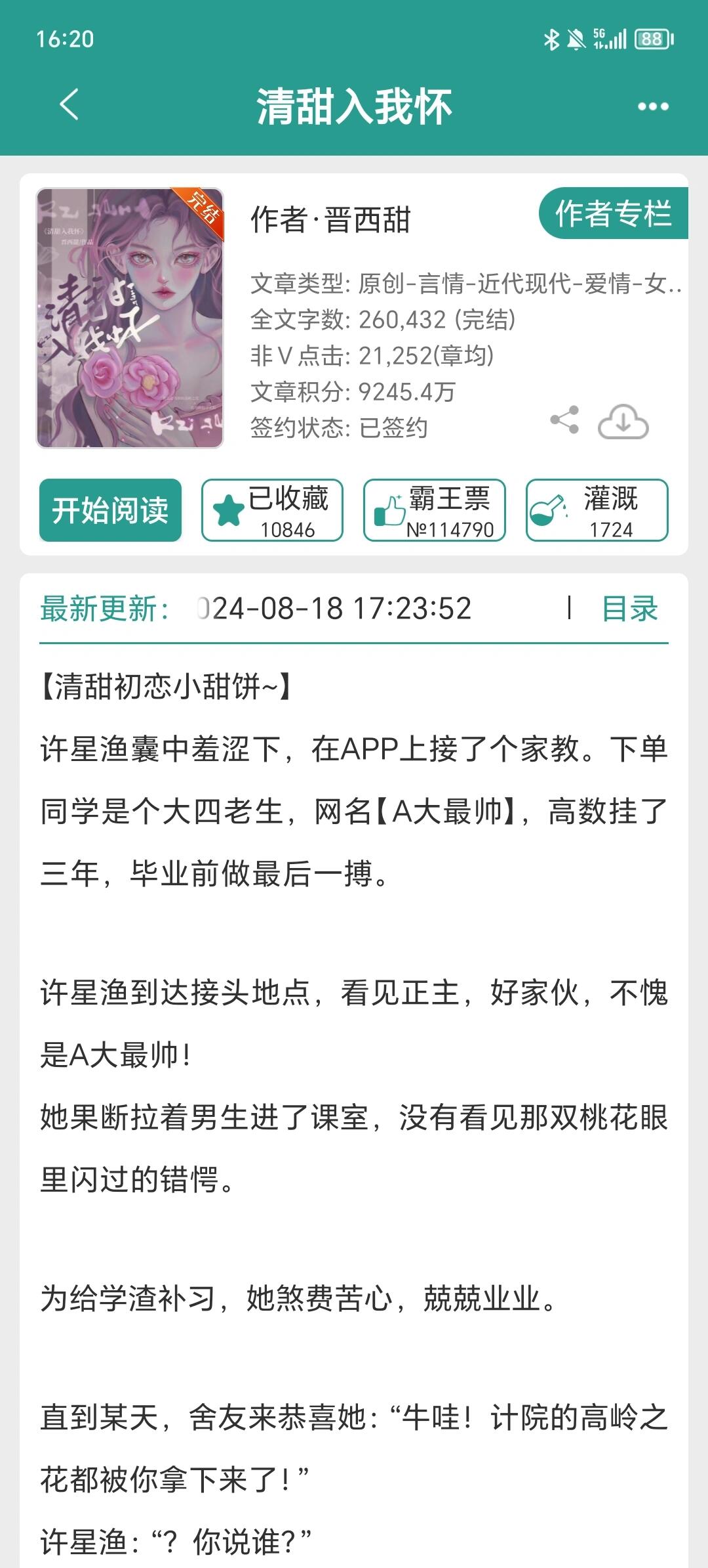 细糠！第一次见这么穷的宝宝做女主