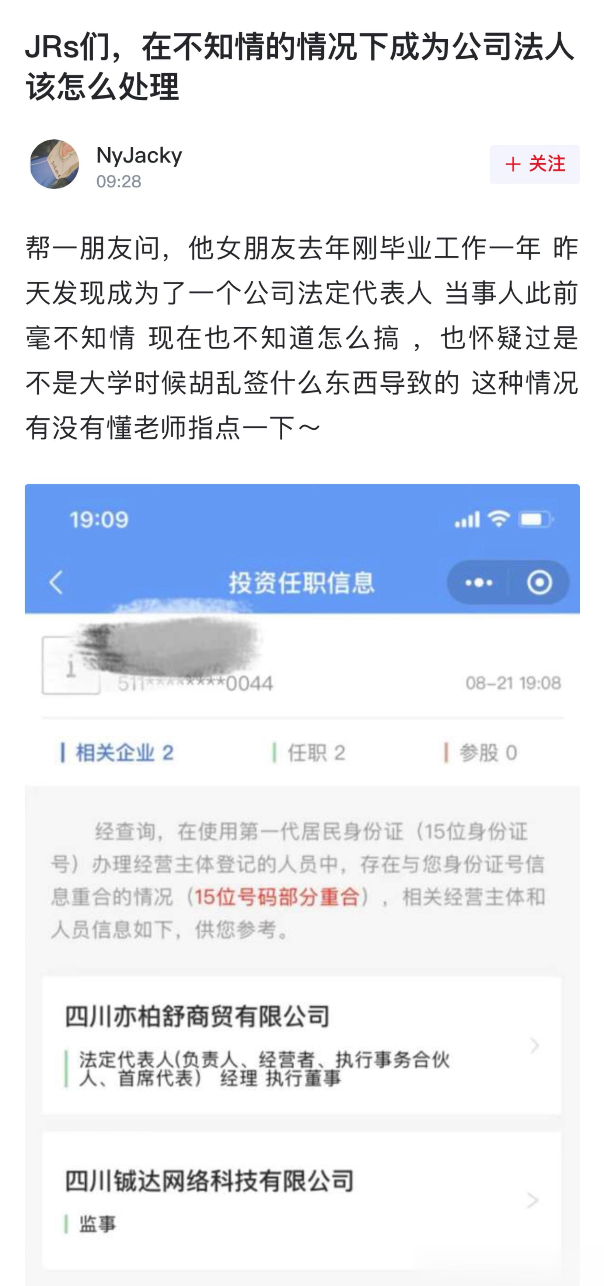 这种就赶紧去工商局注销了，越快越好 ​​​