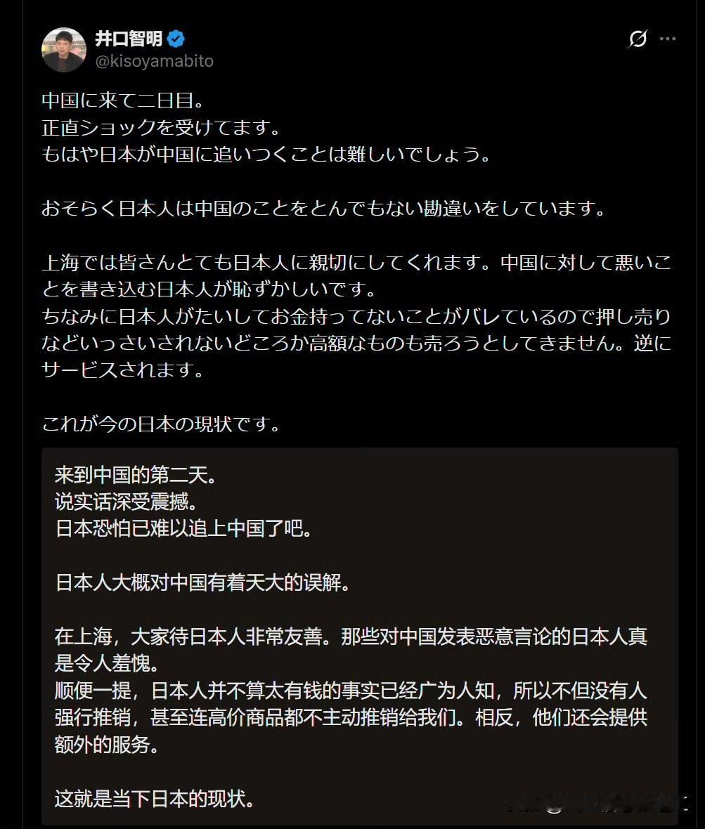 网友分享1000万流量的日推热帖，日本网友来到中国的第二天，就被上海的发展和当地