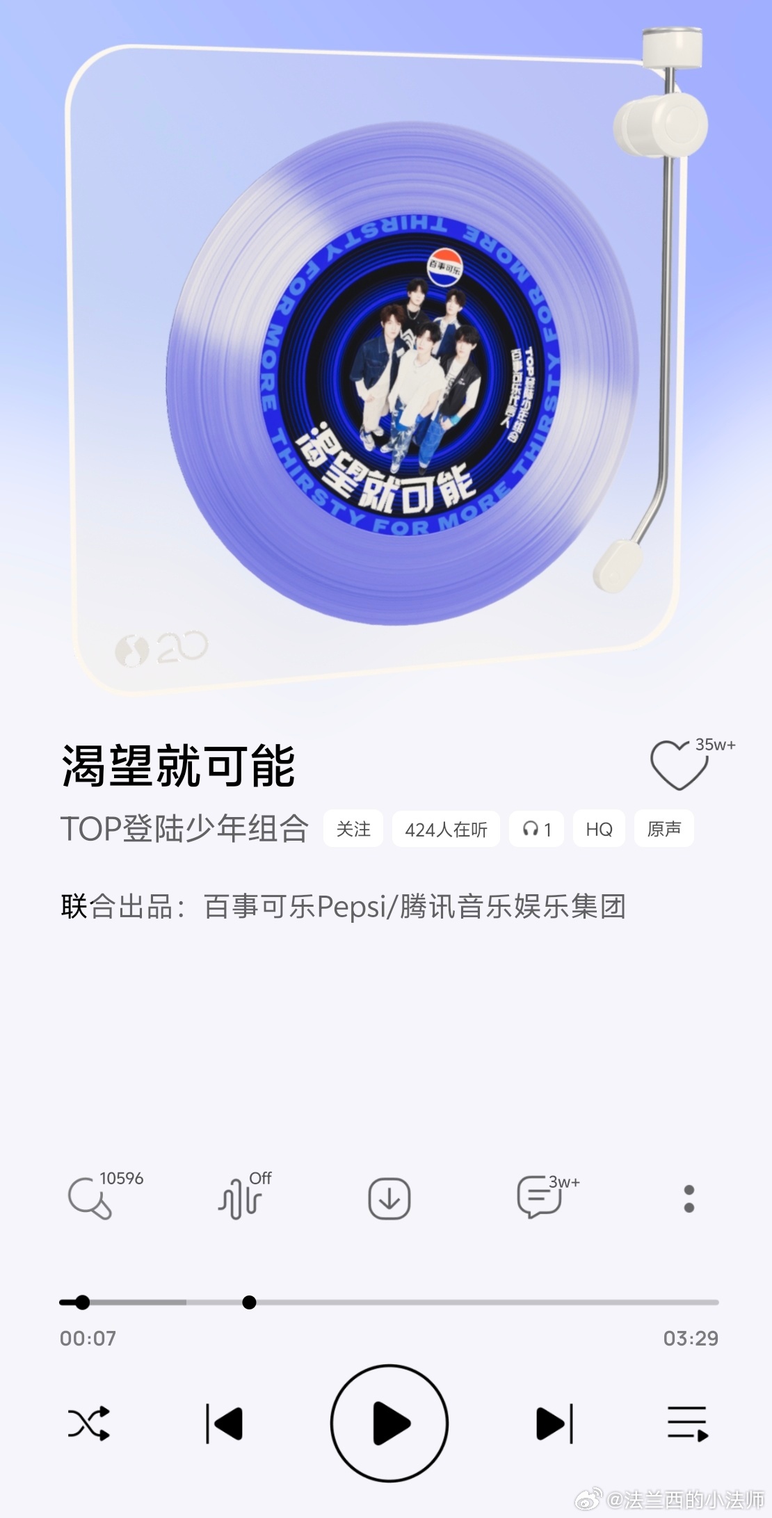 才知道渴望就可能是广告歌 啊？这首也是百事可乐的广告歌啊，昨天一路自驾的时候歌单