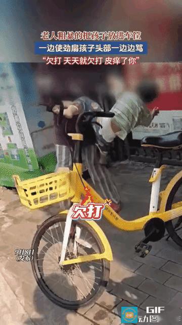 太过分了！老人把娃塞进共享单车车筐，当众扇孩子脑袋，啪啪作响！

街头人来人往，