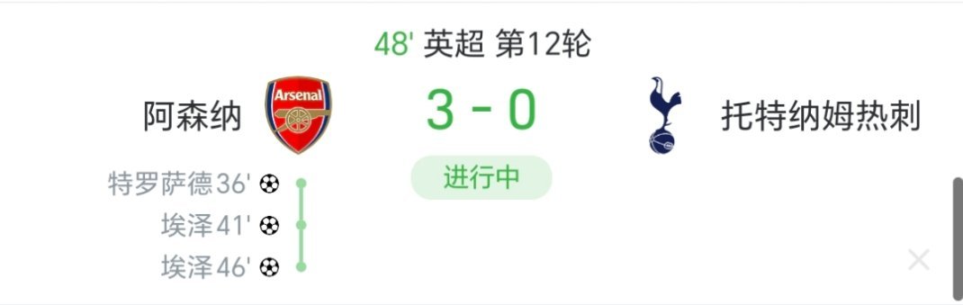 热刺收拾收拾回家吧，回家吧 