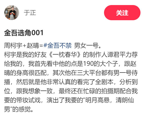 金吾不禁女主是赵晴啊？我没记错她塌房了吧。 ​​​