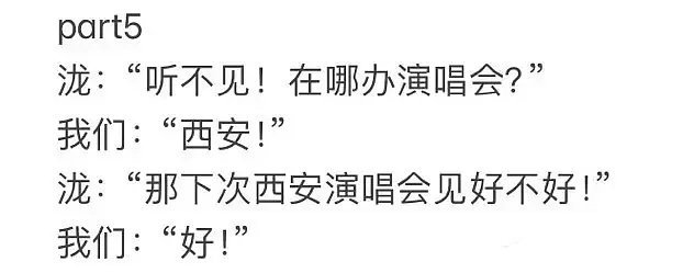 汪苏泷啥也敢说啊，敷衍粉丝可还行 ​​​
