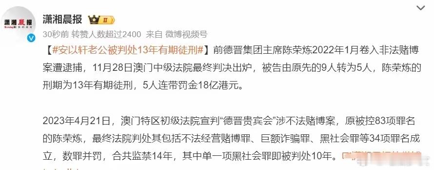 安以轩得知老公被判13年后很伤心 此后的13年她要独自抚养2个孩子，其压力之大可