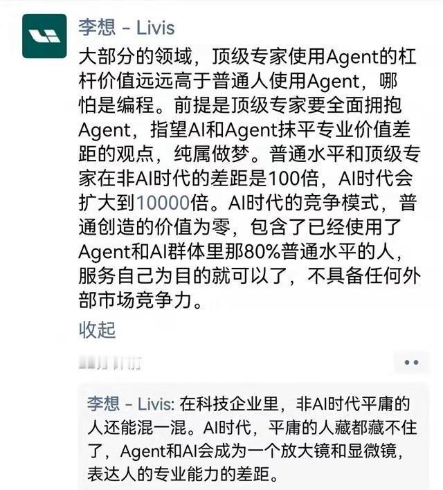 OPC指南：我如何做一人公司的？李想这句话对我影响极大，2023年我刚创业时，我