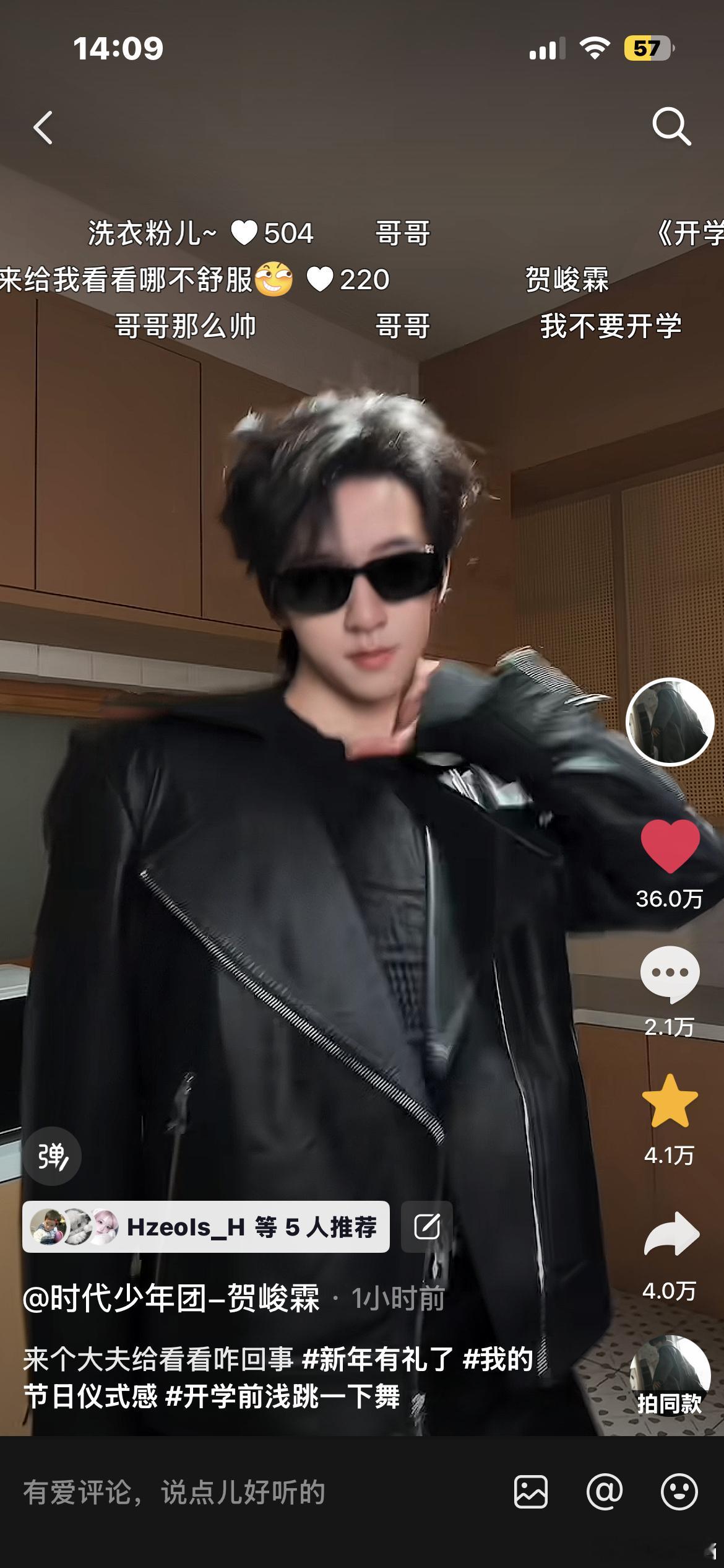 哥哥 我帮你看看呀 