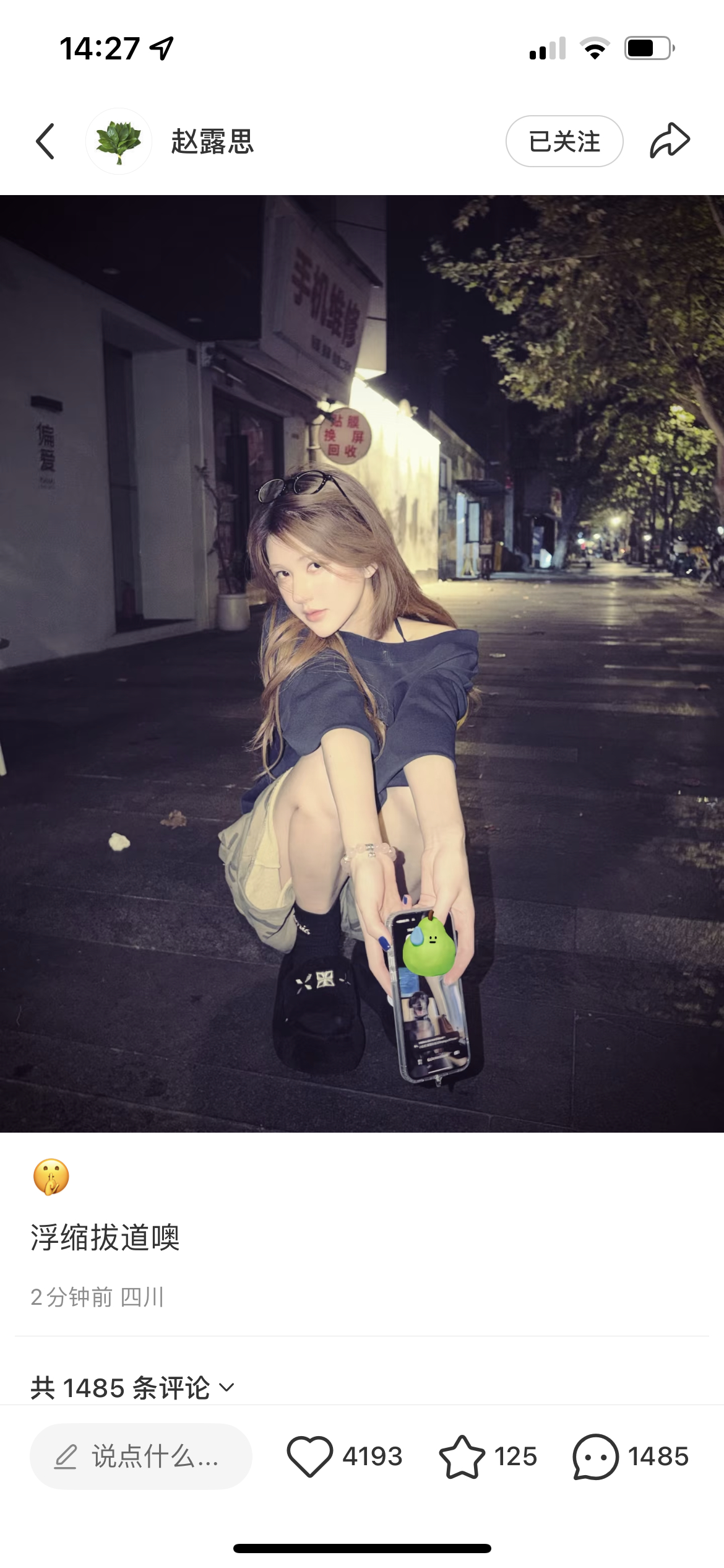 老露直接澄清了 ​​​