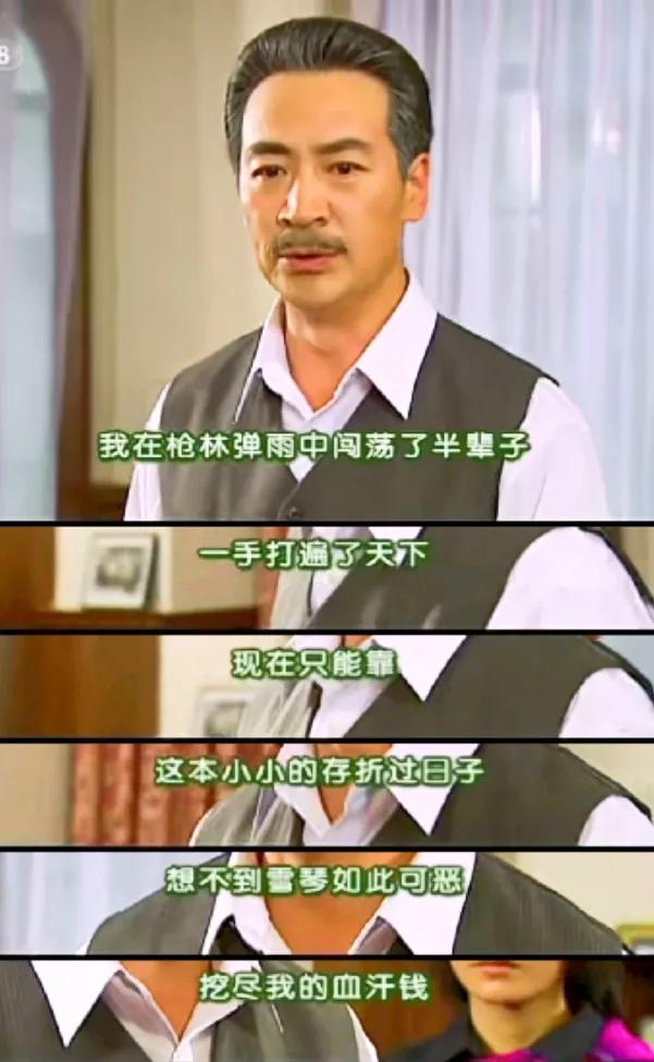 陆振华家财万贯，李副官为啥那么穷？
《情深深雨濛濛》里，陆振华存款几十万，虽然被