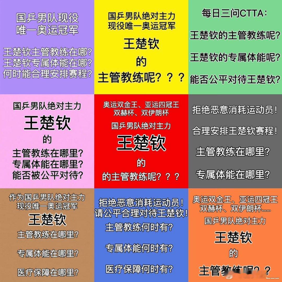 王楚钦vs科拉尼 王楚钦好棒[赢牛奶][赢牛奶][赢牛奶]我有几个问题要问[举手