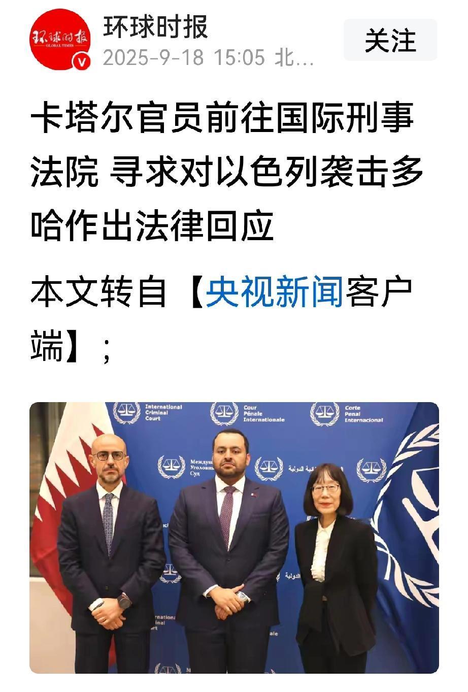 原以为卡塔尔的法律反击手段没有实际效果，没想到威慑力巨大。
以色列袭击卡塔尔后，