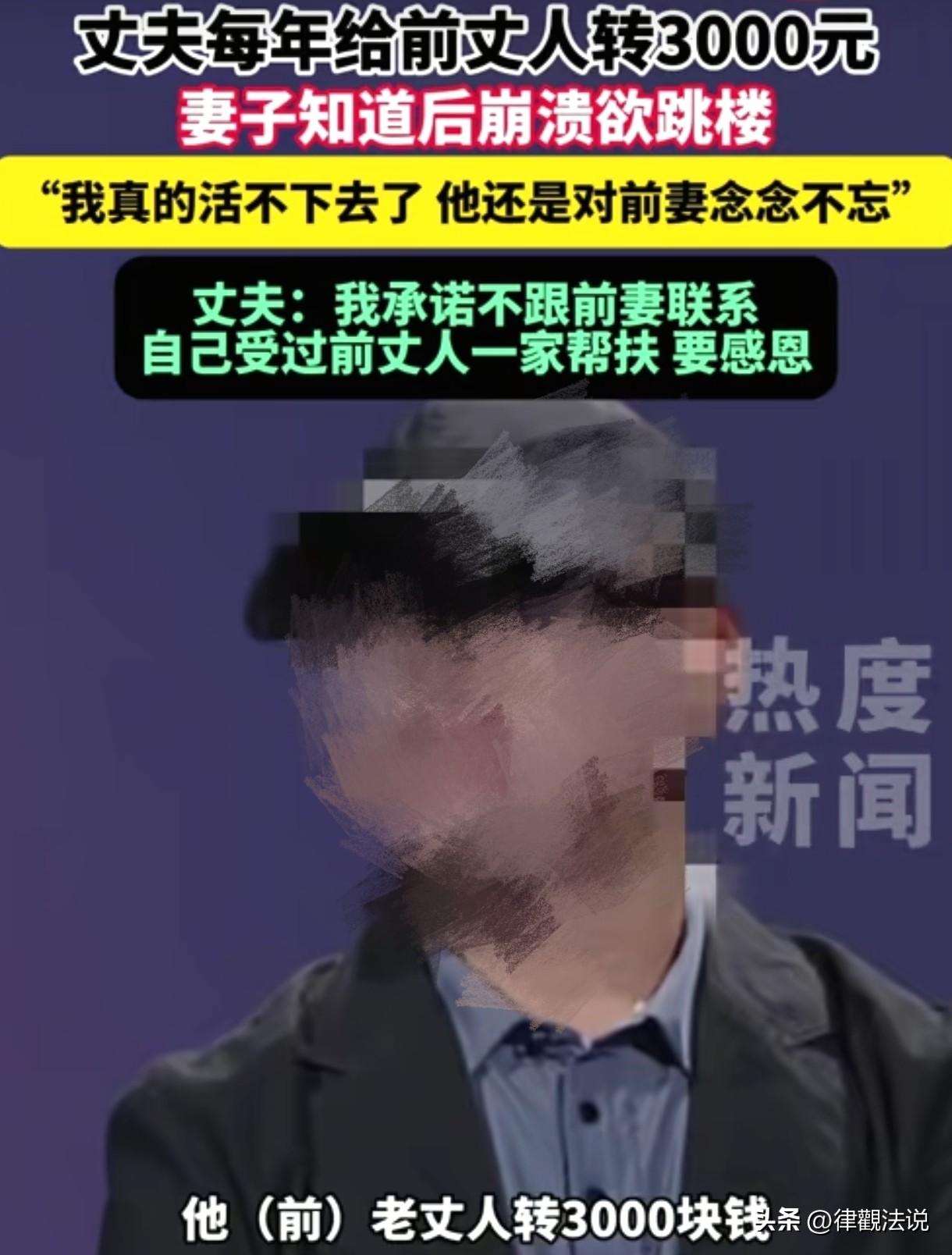 “感恩没错，瞒妻不对！”广东，女子从丈夫前妻口中得知，自己丈夫每年都会给前岳父转