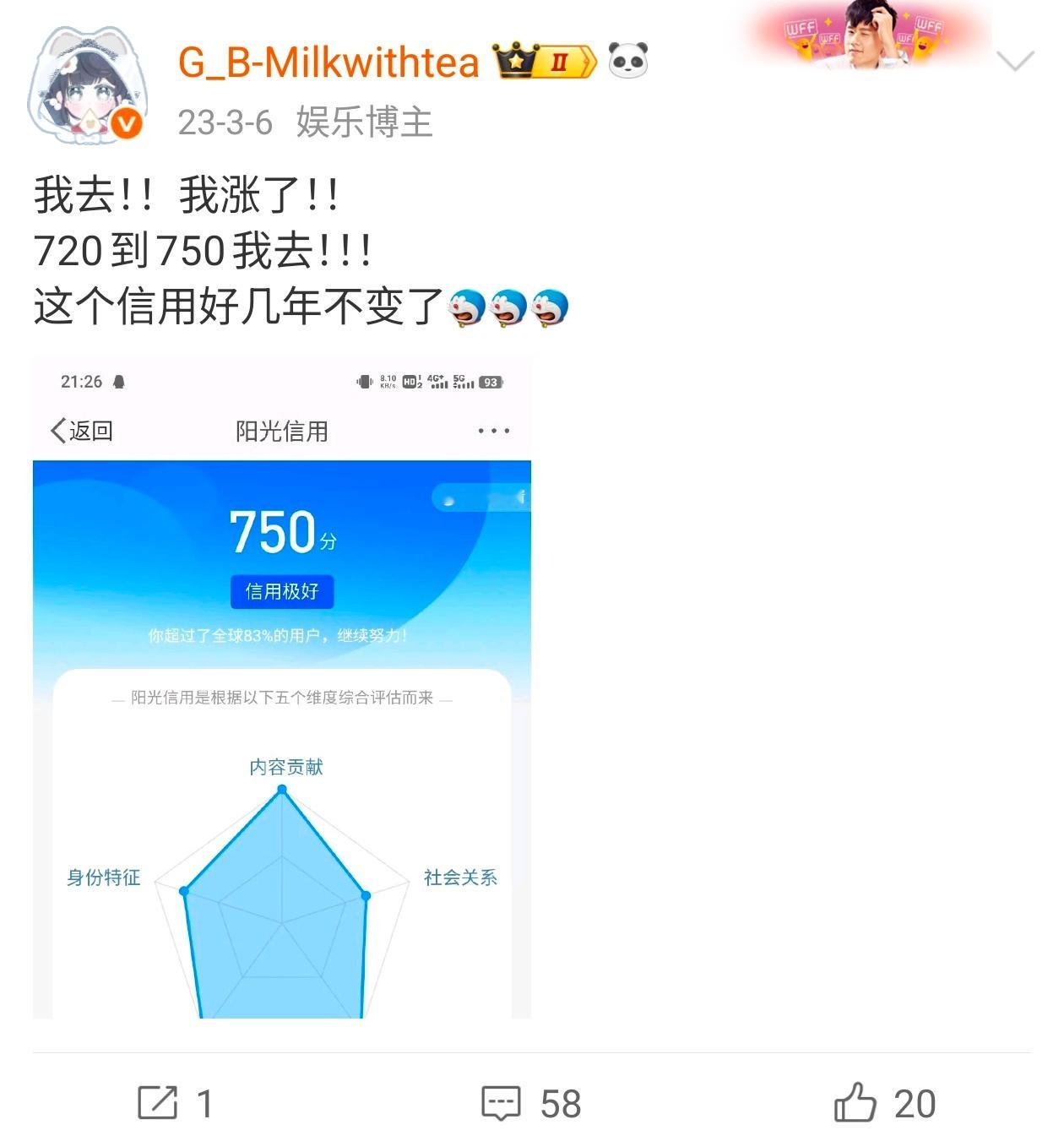 大家好时隔两年八个月我又涨ygxy了[手指比心][手指比心][手指比心]764 