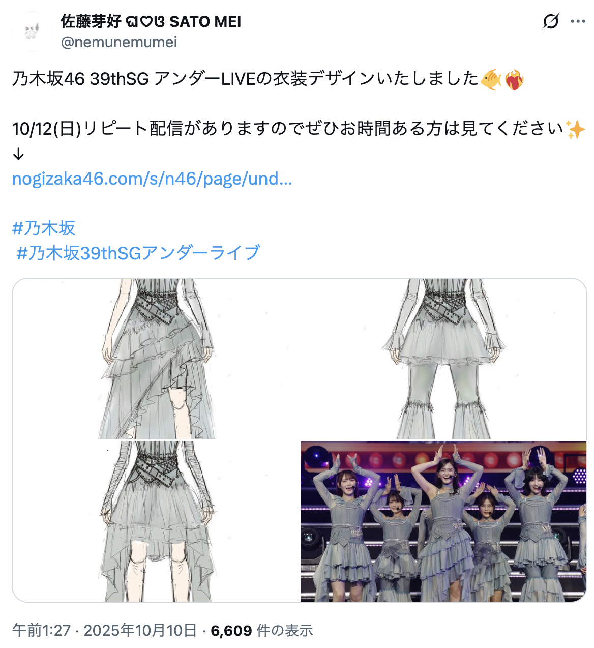 乃木坂39thSGアンダーライブ ​​​