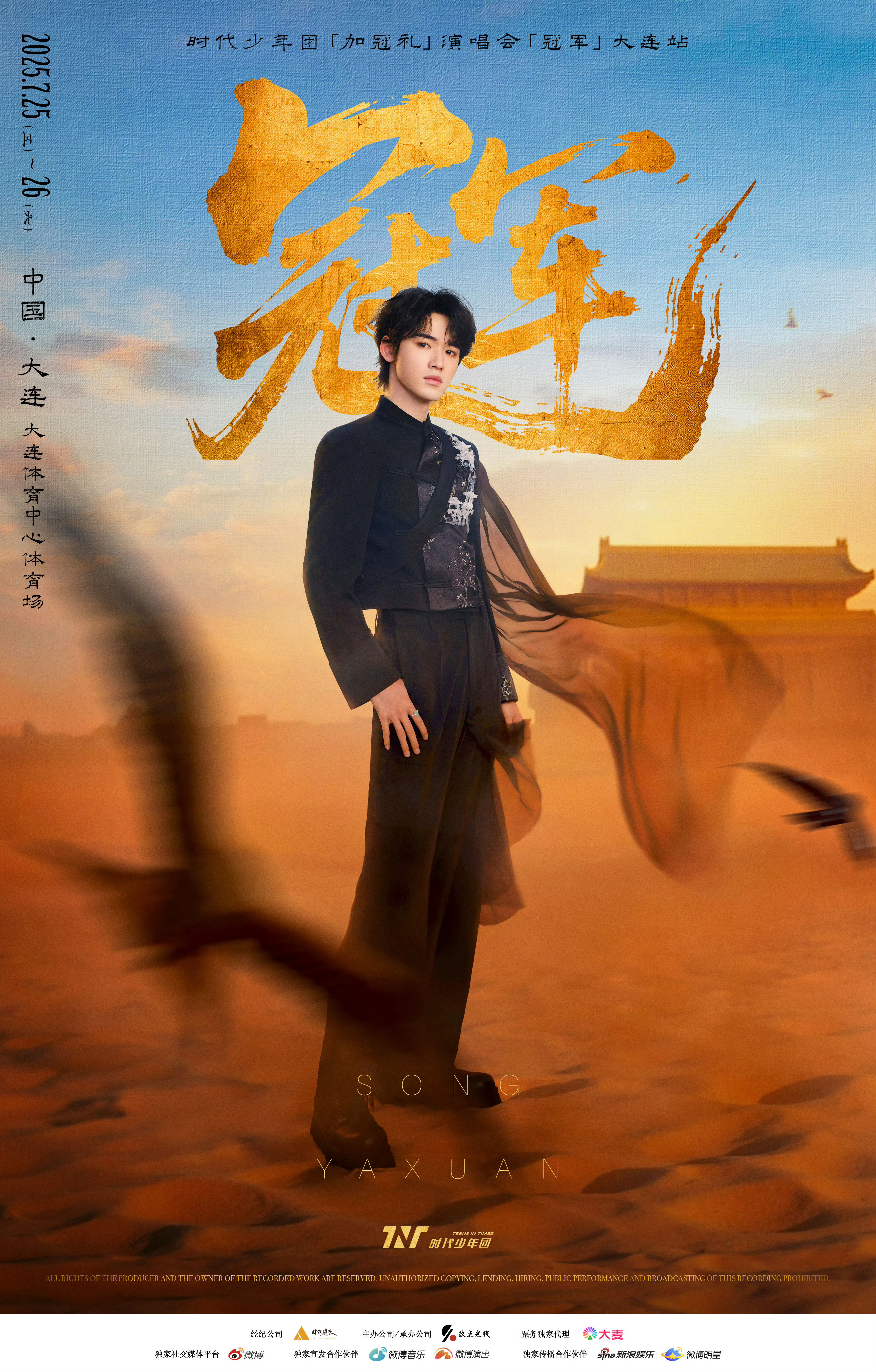 宋亚轩黑色新中式 啊啊啊啊啊这次真的来啦！轩哥黑色新中式超帅嘟🥵宋亚轩说这次真