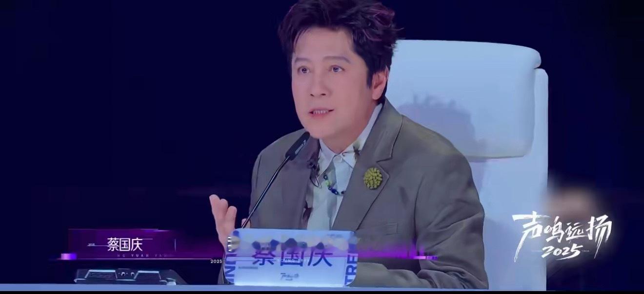 蔡国庆萨顶顶唱红脸余笛唱白脸蔡国庆萨顶顶给了选手“通过”，而余笛则是希望可以看到
