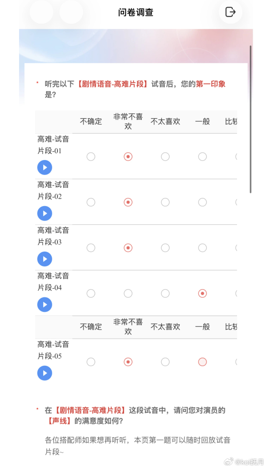 无限暖暖新配音好几种声音我还是觉得带着奶乎乎的鼻腔音比较可爱贴合呀