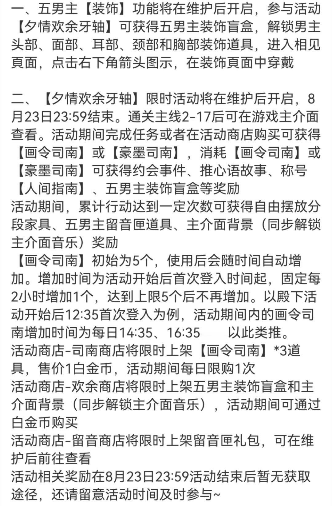 #代号鸢[超话]#闹钟已经调好，人活着就是为了打鸢工不会浪费一滴体力这次盲盒是新