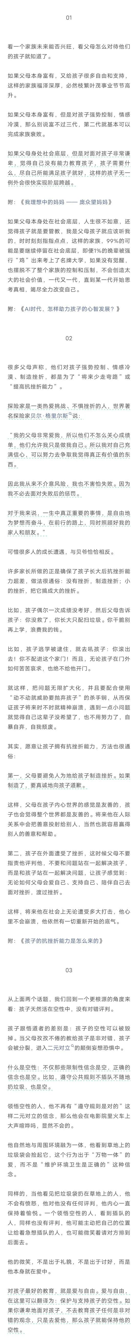 只看这一点，就知道下一代是否兴旺