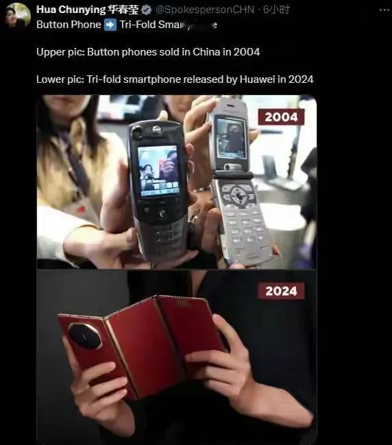从外国的按键机到中国的三折叠，从东方红到嫦娥六号，从刘老将军垫脚看外国的航母到我
