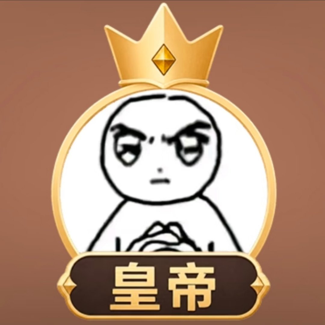 天行禁区 来来来 