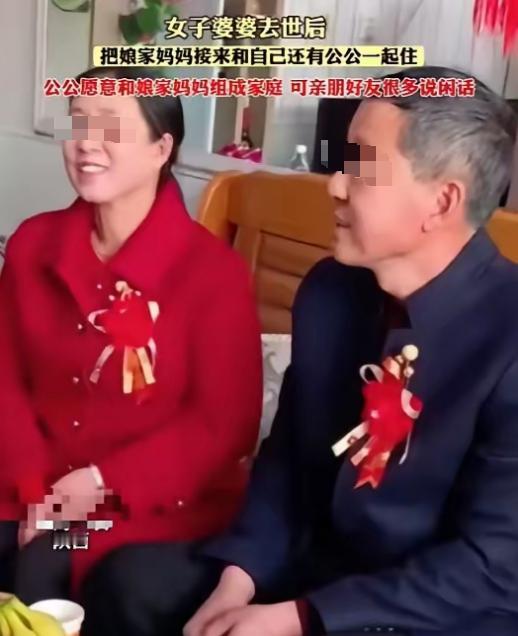 “亲上加亲？”陕西，女子婆婆病逝后，她见公公整日愁眉不展，于是她灵机一动，打算将