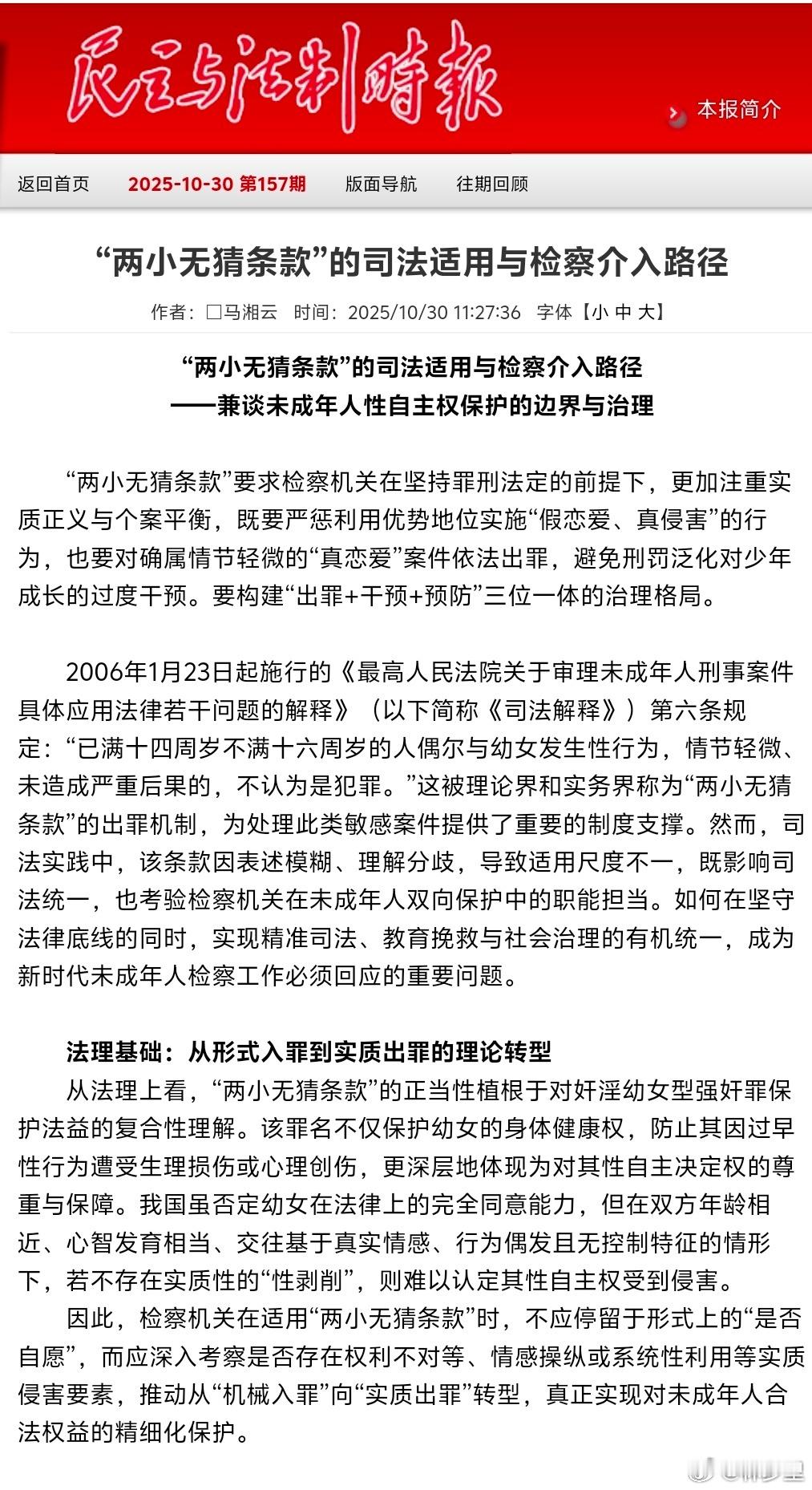 性同意年龄，这事，真没想到炸出来一堆成年人叽叽歪歪。我寻思，性同意年龄适当提高到