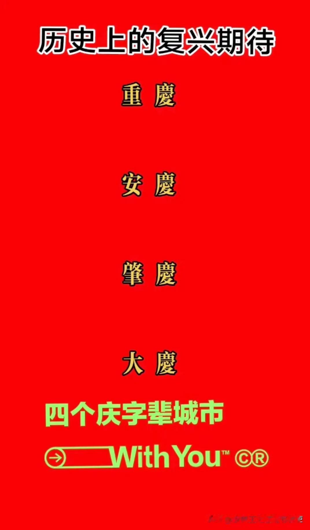 这今天我们来谈谈安庆已经有过的大致三次文明中心地域概括一二：
1--先秦以前 安