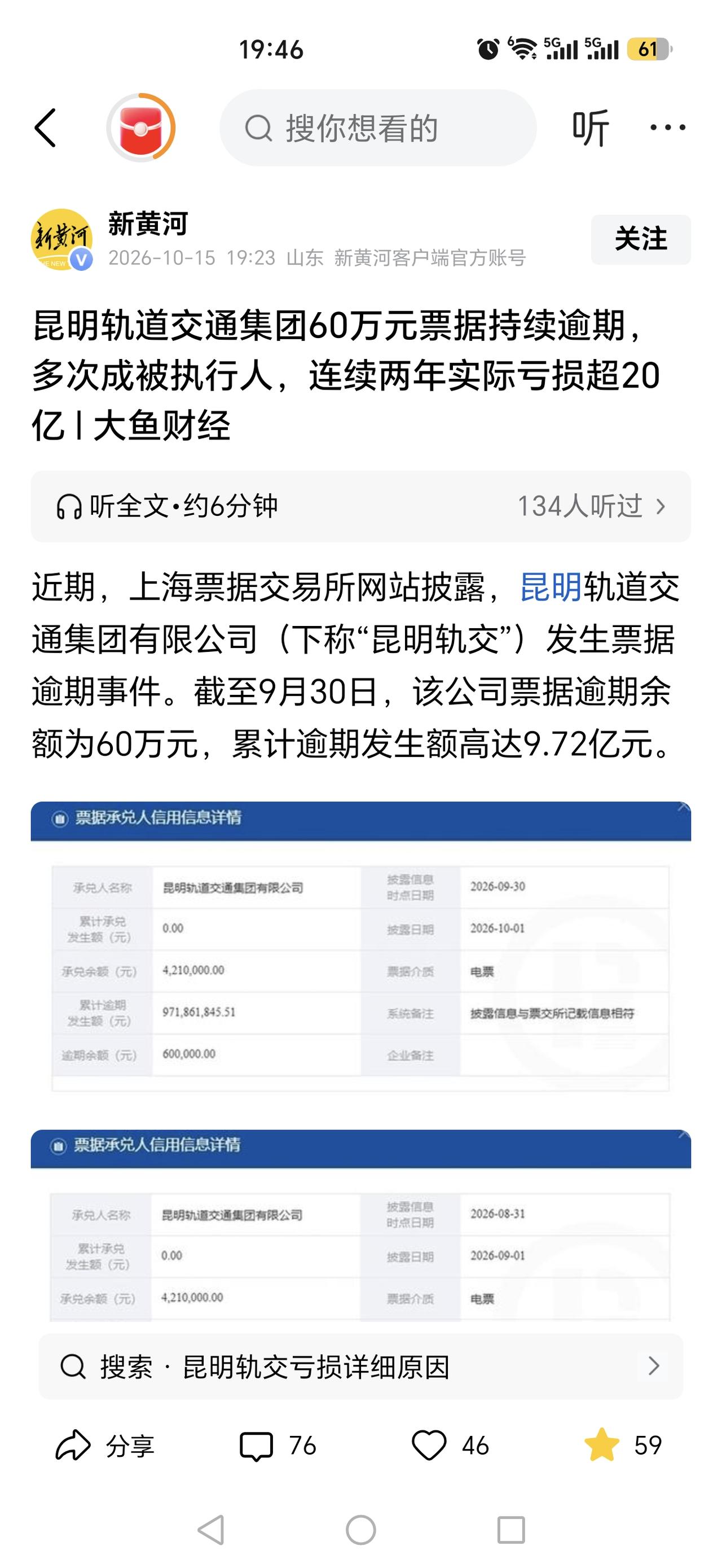 为什么国家要严控地铁的审批？这就是答案！即便是经济强如昆明，地铁的亏损压力也是非