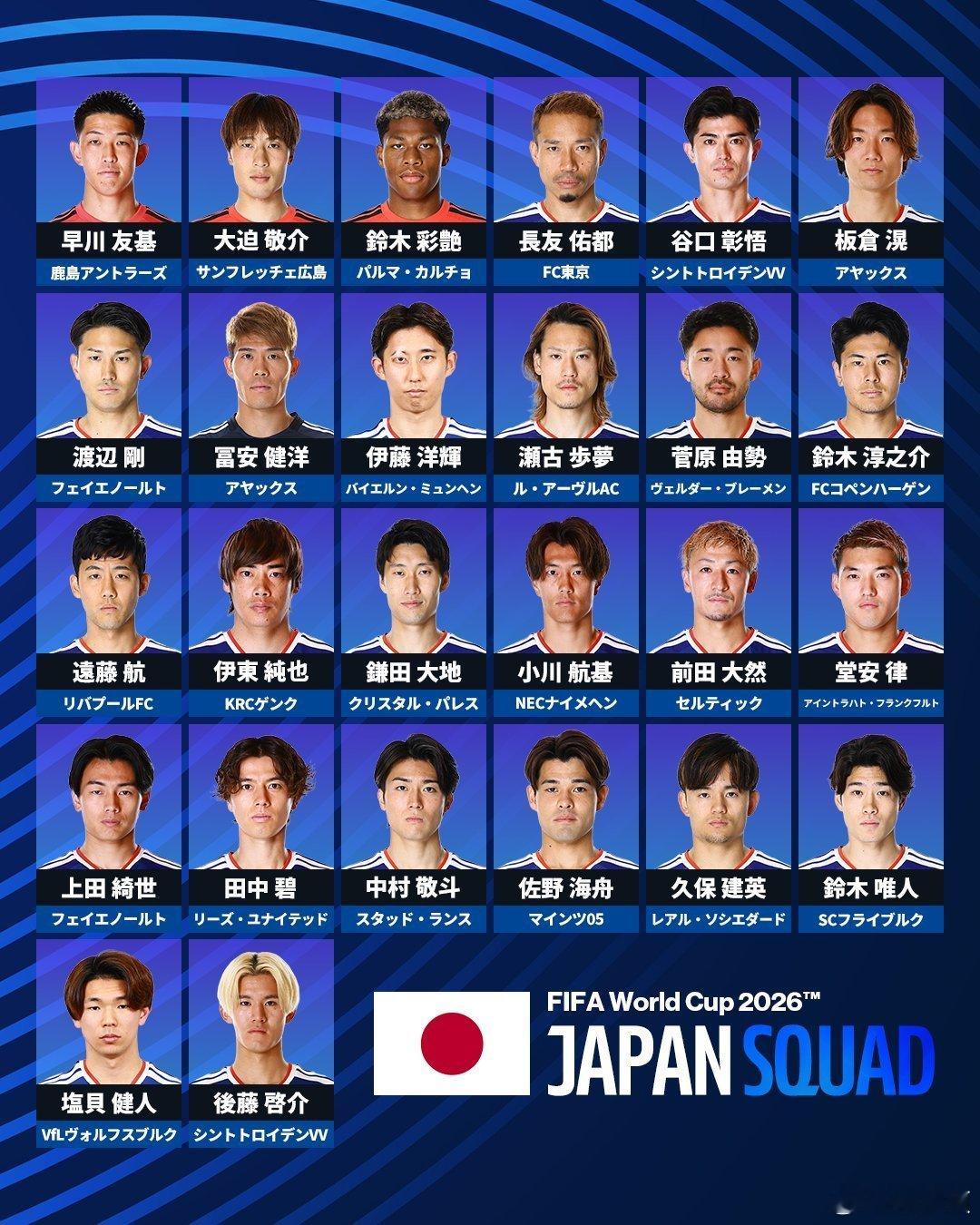 没有守田英正？ 