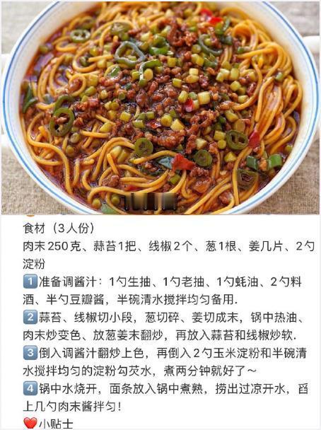 超好吃又简单的6款面条做法！分分钟光盘!我的宝藏食谱