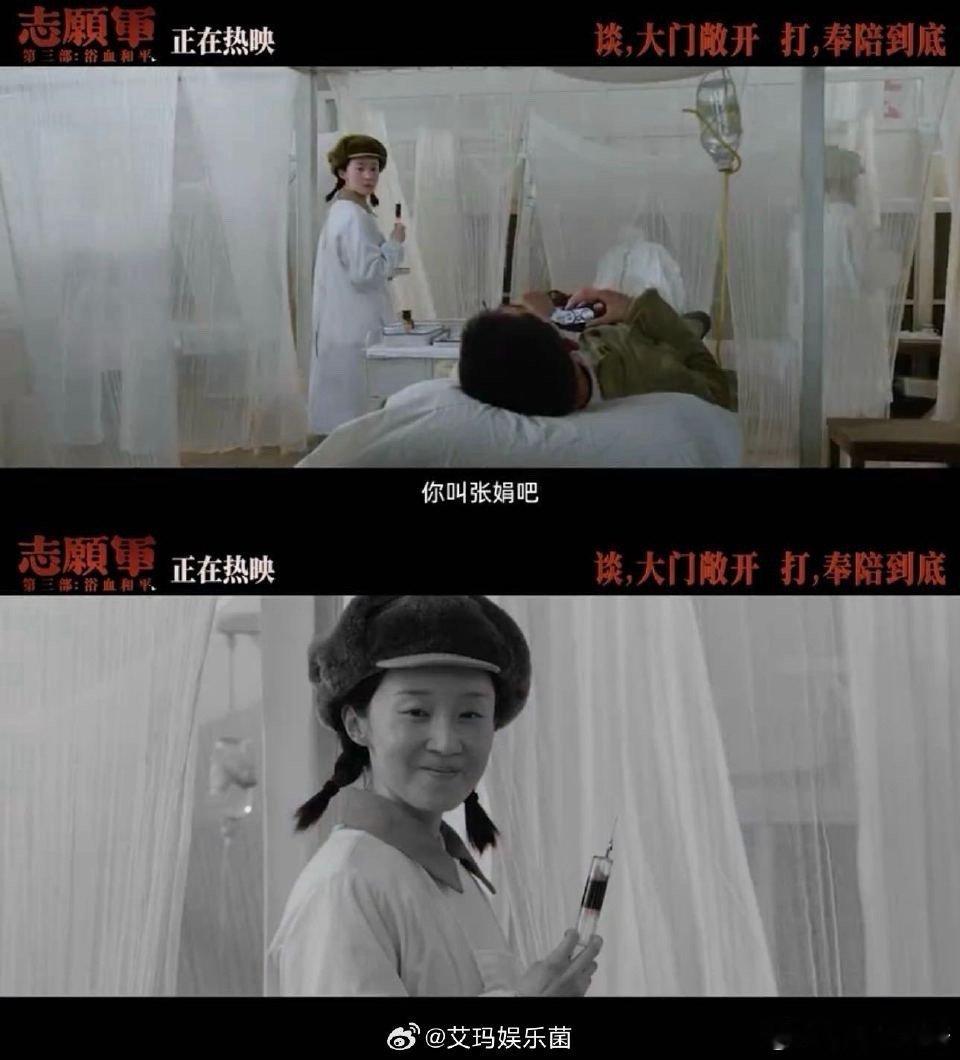 志愿军里的张娟是真英雄的缩影 曲禾的演绎让张娟鲜活可感，从娇憨少女到战地守护者，