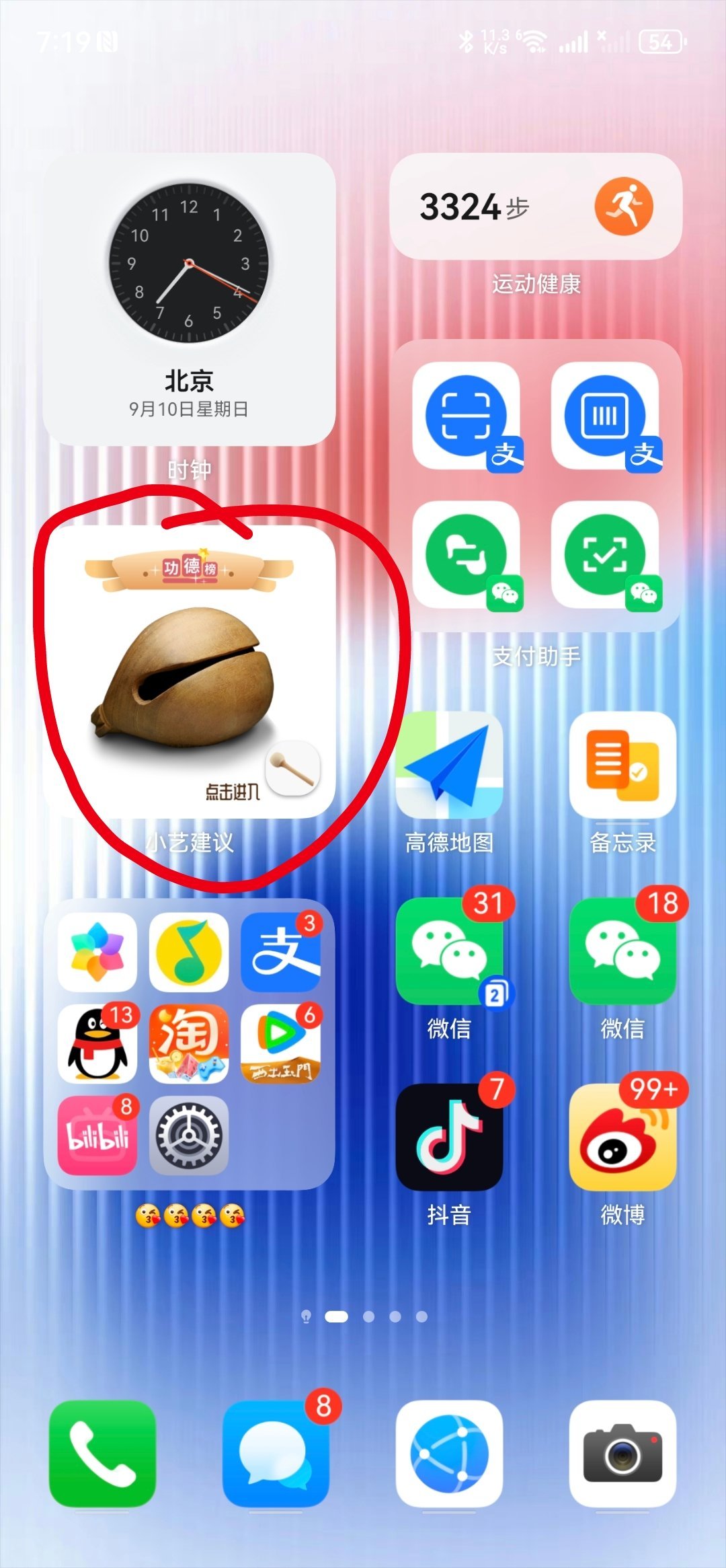 你也知道我无聊啊[笑cry] ​​​