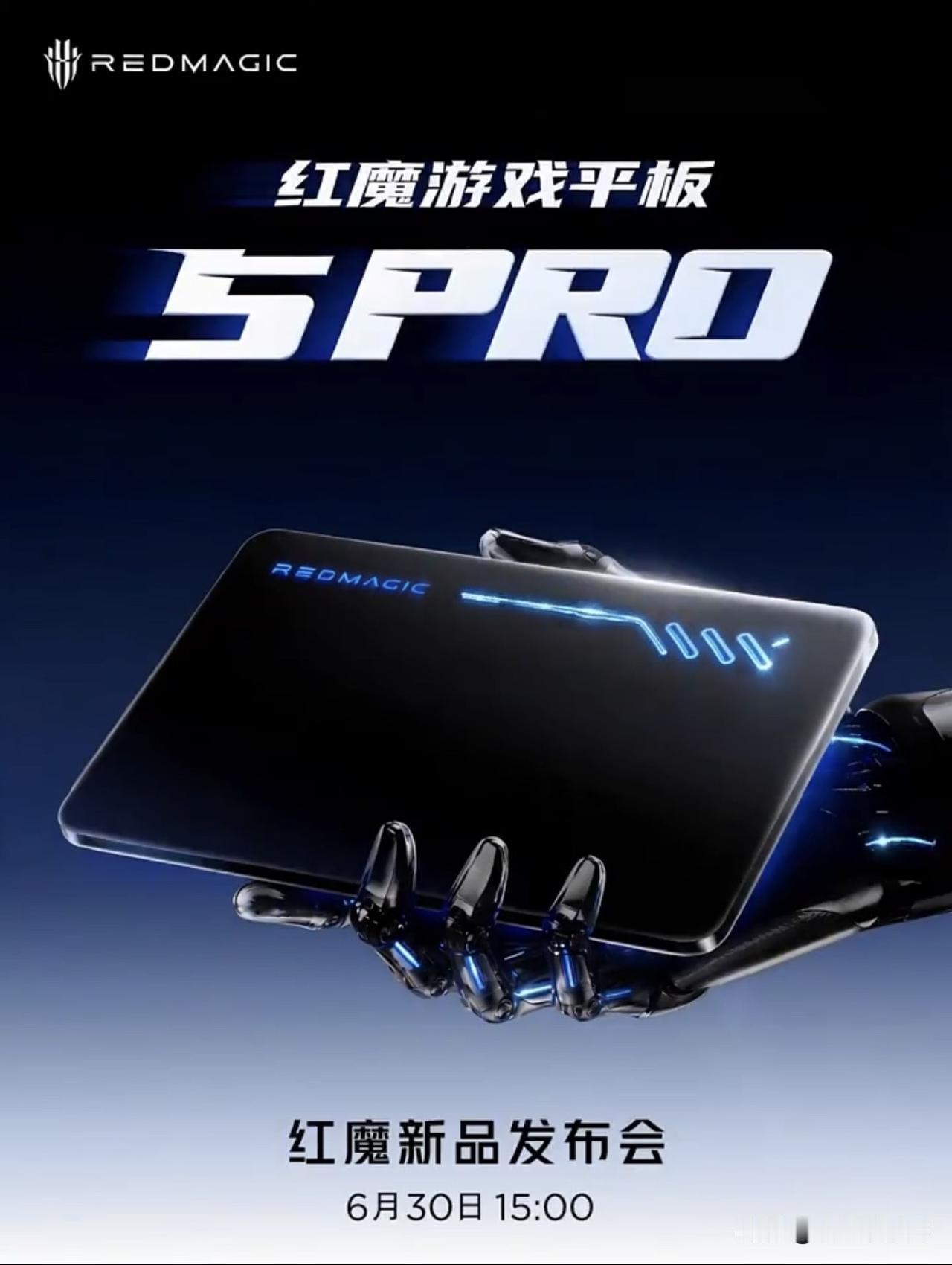 红魔游戏平板 5 Pro 新品发布会终于也官宣定档了，6 月 30 日 19:0