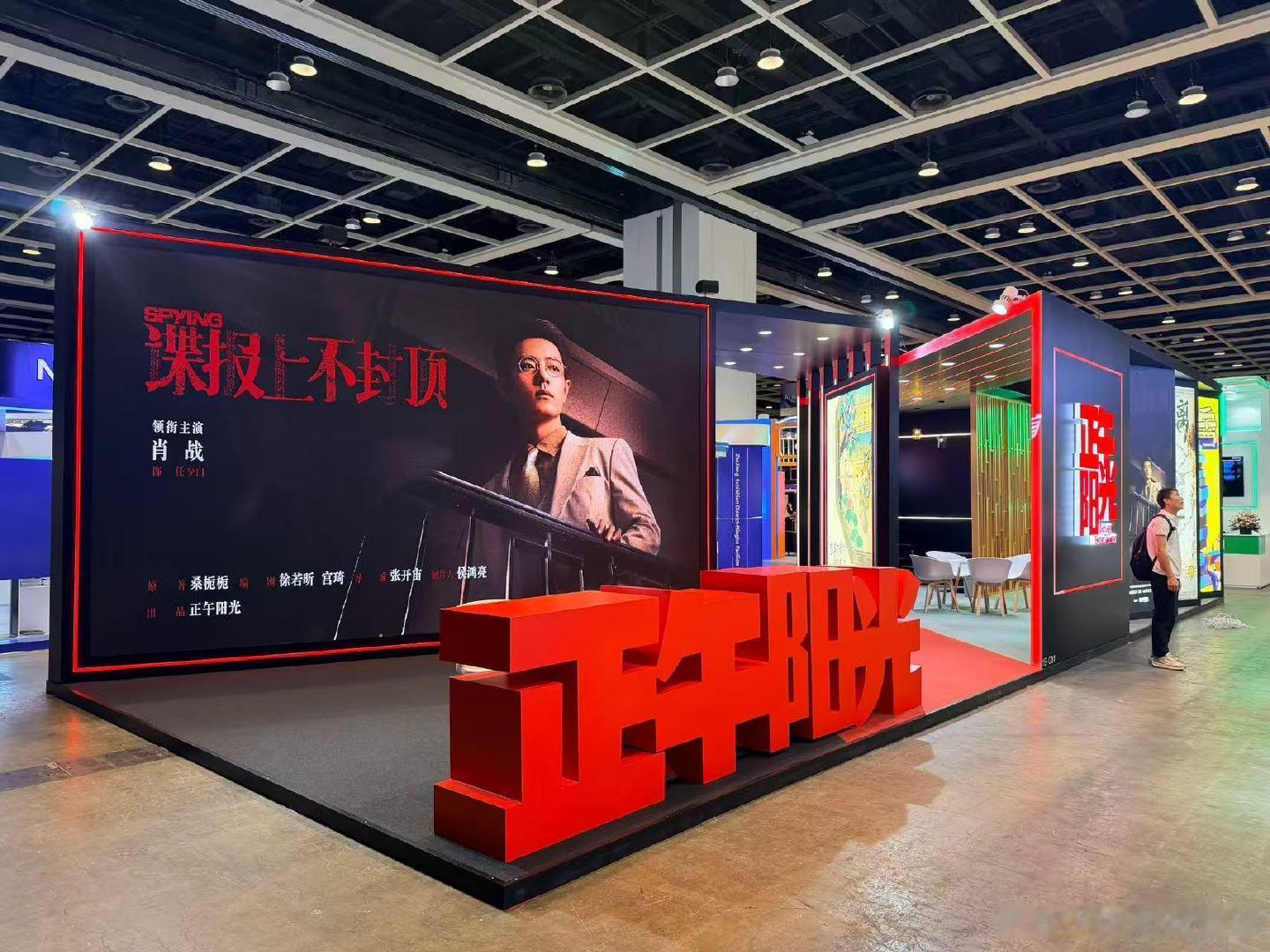 肖战5部作品亮相香港国际影视展肖战5部作品推介《藏海传》《得闲谨制》《谍报上不封