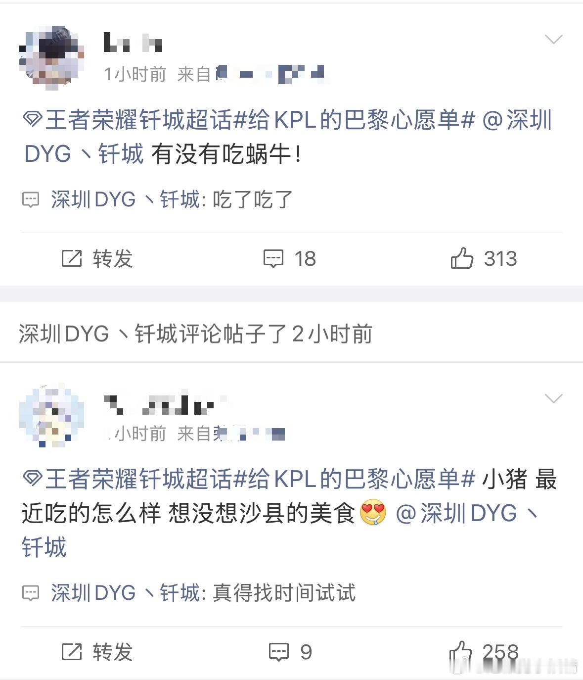 KPL钎城空降超话猝不及防！钎城空降超话营业，挺意外的。 
