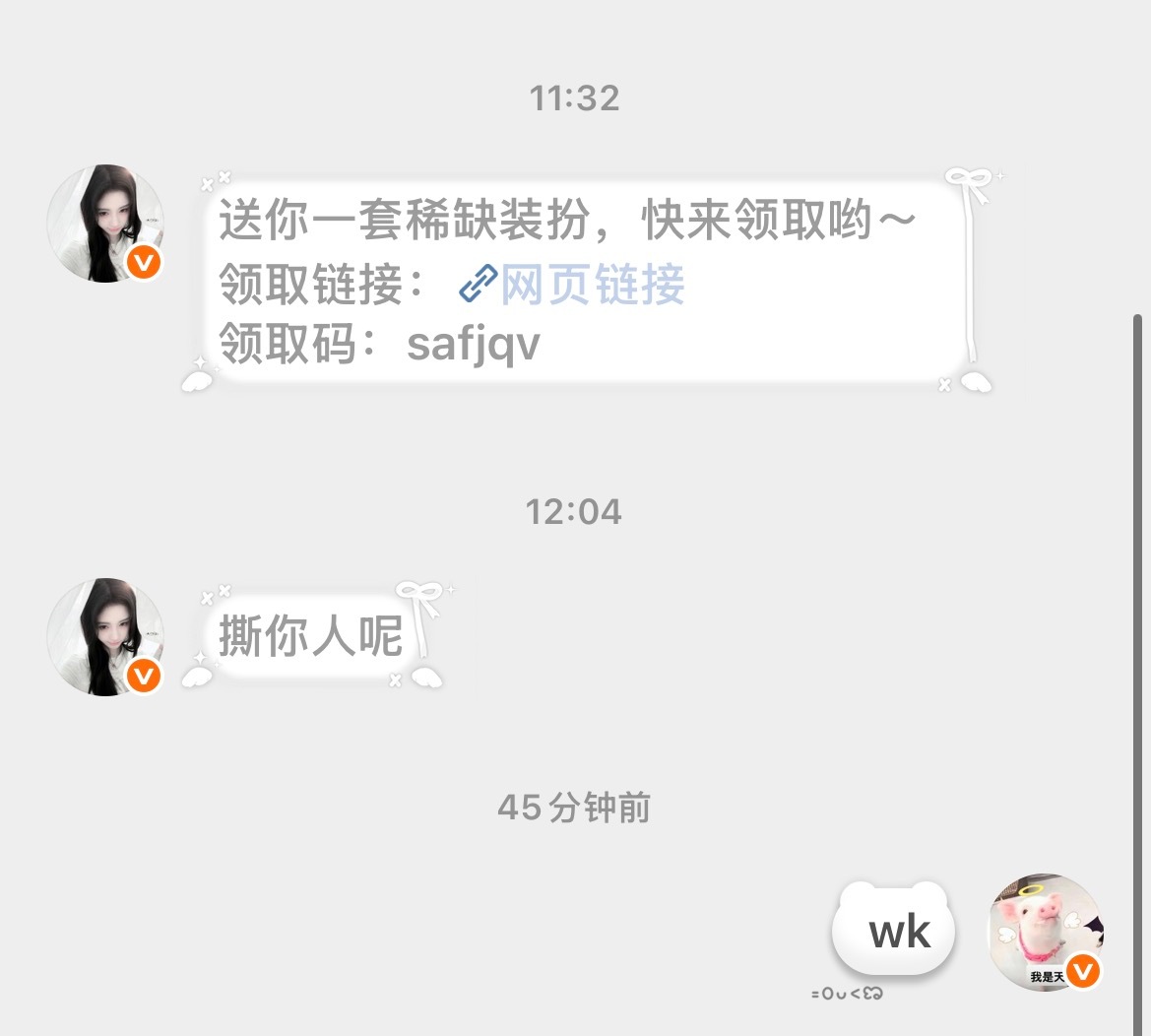 提前收到的第二个生日礼物