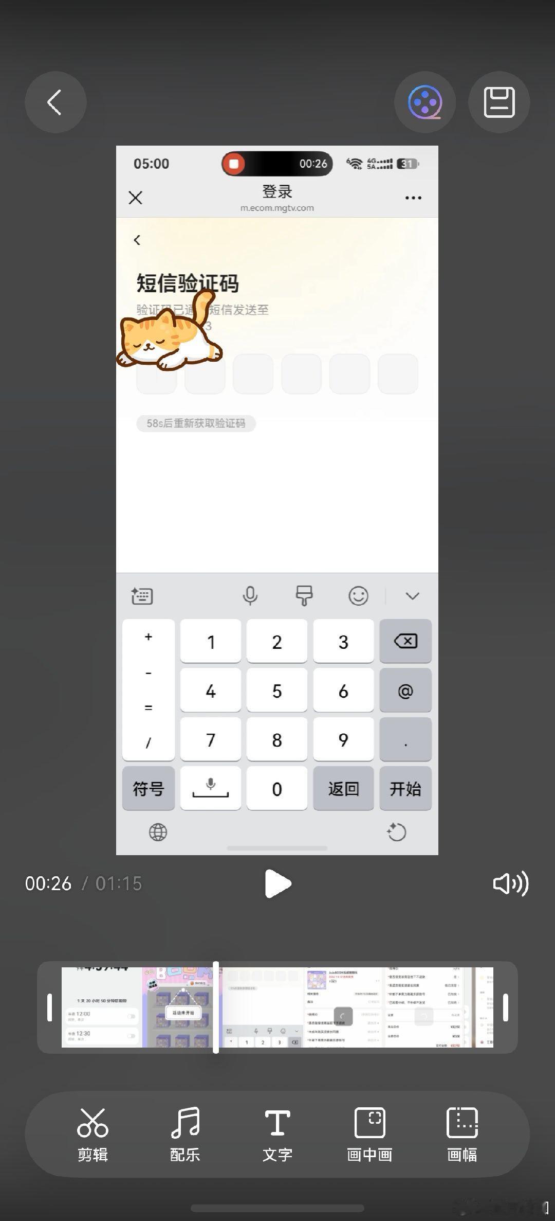 我气哭了。 