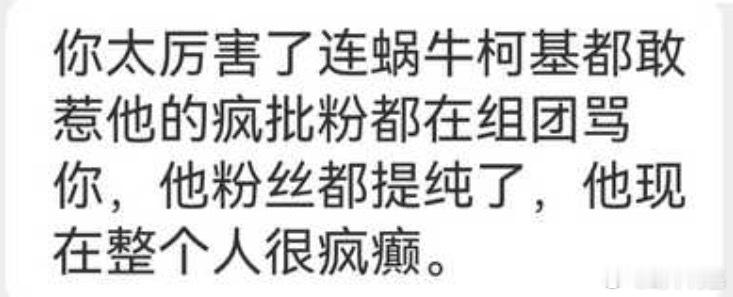 知道吗？你们都被提纯了，笑死 ​​​