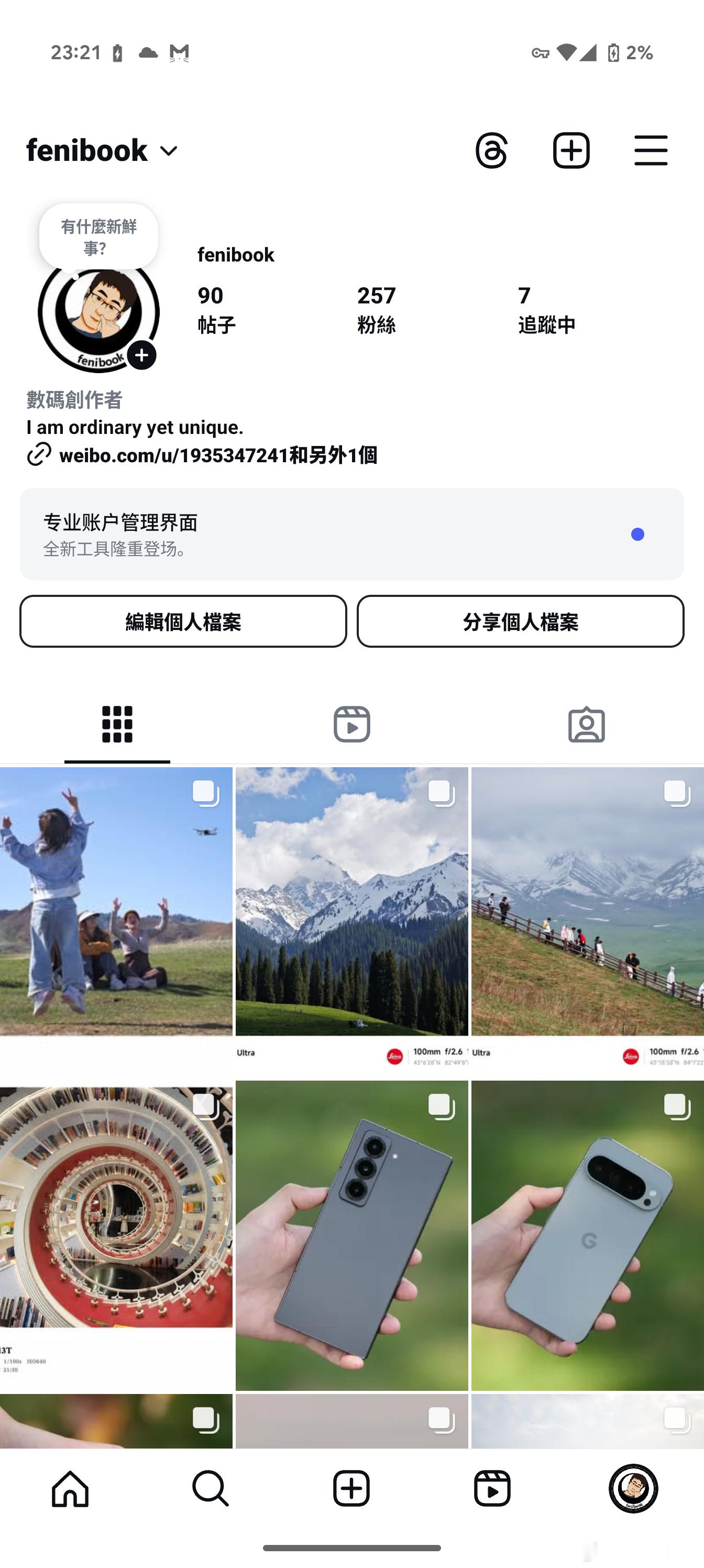 Ultra HDR 照片已经上传完毕，有条件的可以去Instagram 看看[开