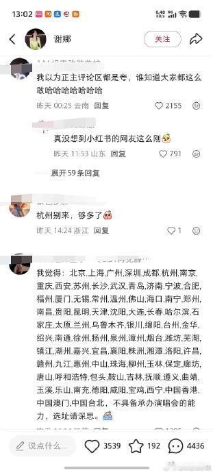 谢娜演唱会被抵制的原因最近，娱乐圈又掀起了一阵不小的波澜，谢娜的演唱会遭遇抵制事
