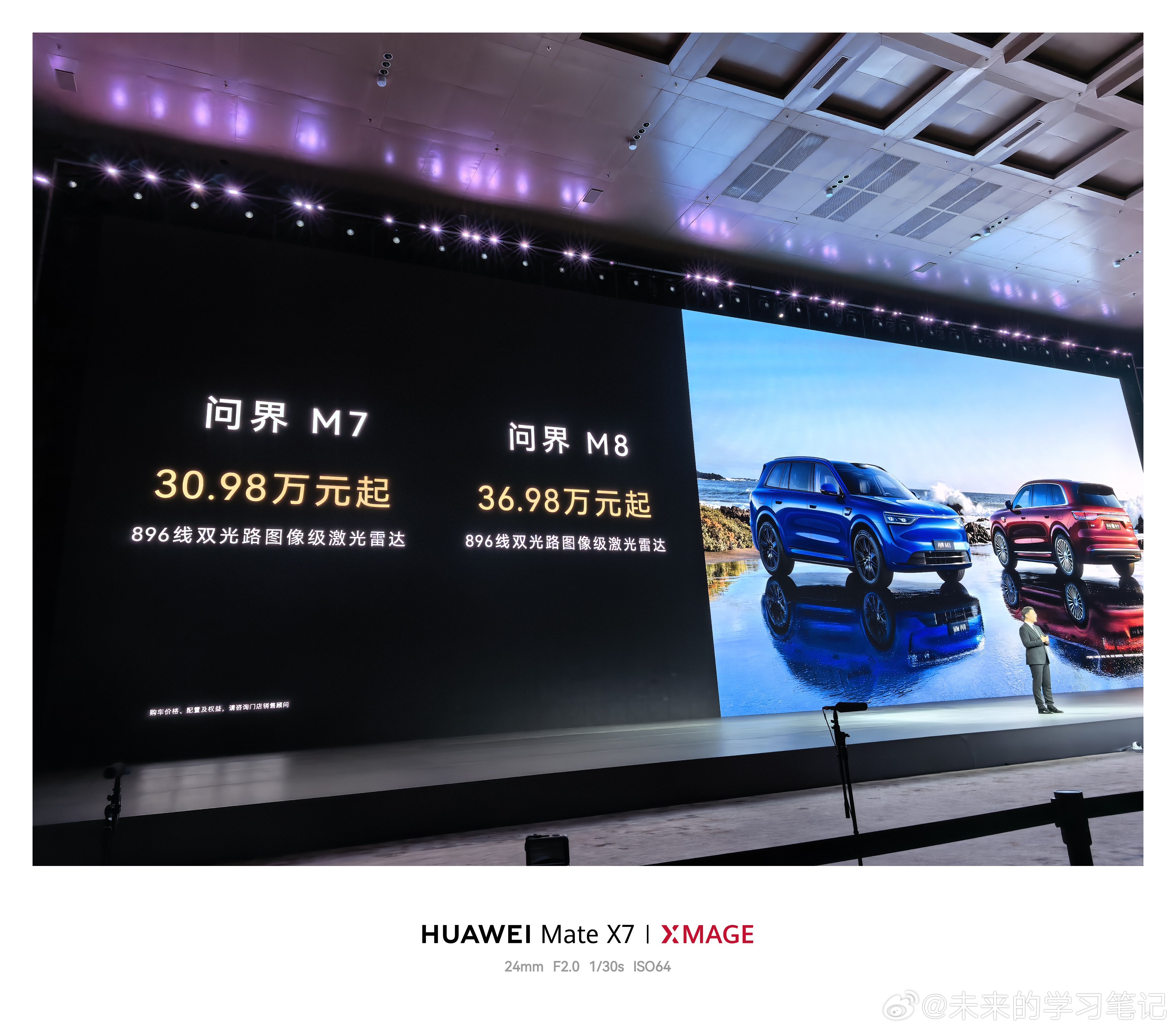 这一万也太值了鸿蒙智行华为发布会