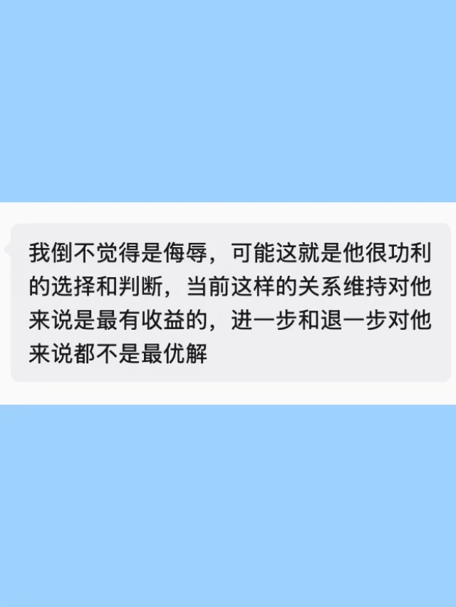 他的最优解，刚好不是你的最优解。