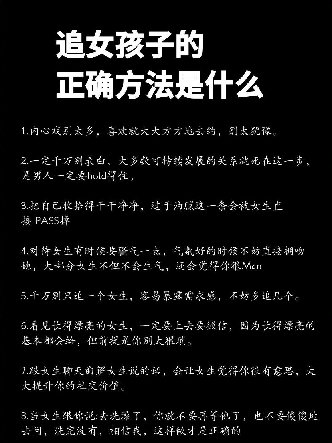 追女孩子的正确方法是什么？ ​​​