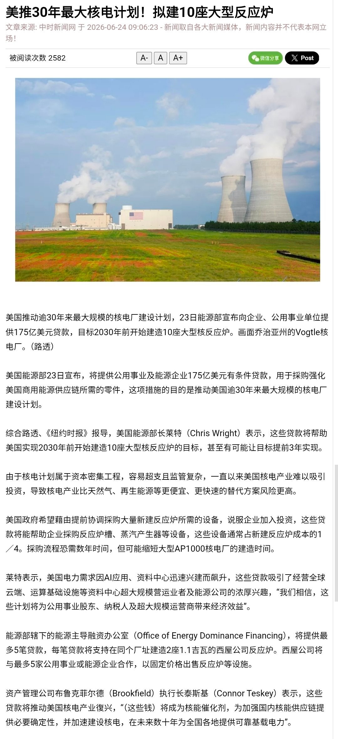 到这个时候了，美府被迫采用计划经济手法来扩建电力……。 