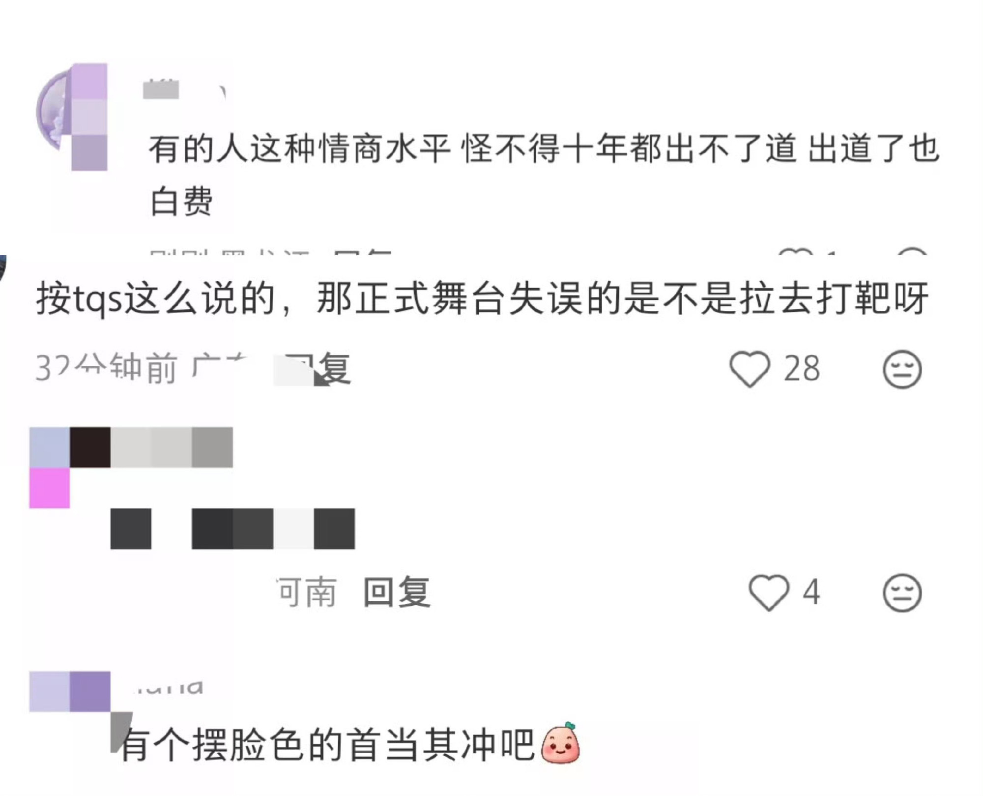 李松河和李丹尼尔fans发生了什么？