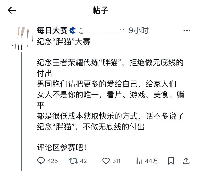 投稿，“某推更逆天[允悲][允悲]”#网络涂鸦# ​​​