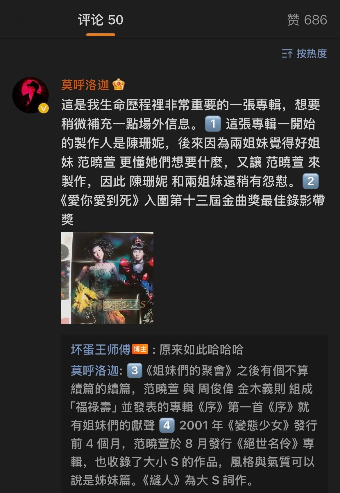 原来变态少女一开始的制作人是陈珊妮？ 